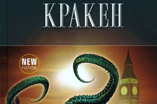 Kraken 23at